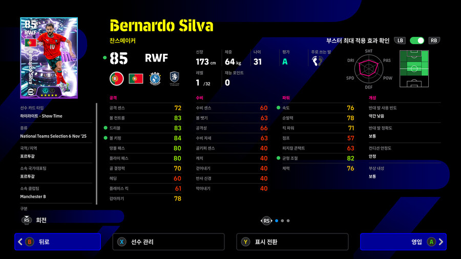 (뽑기) 25.11.06 - 쇼타임 : 실바, 마르퀴뇨스, 로버트슨, 헨더슨_3.jpg