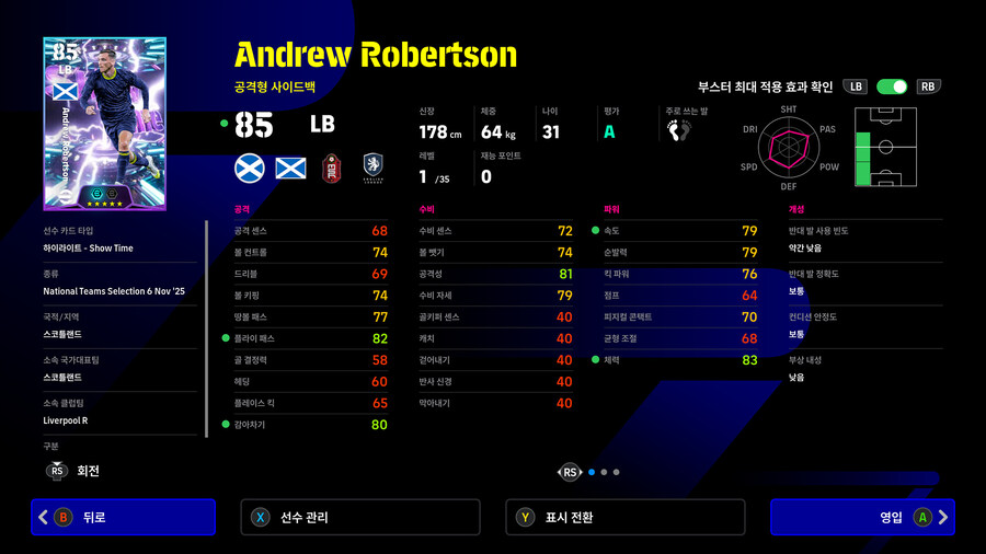 (뽑기) 25.11.06 - 쇼타임 : 실바, 마르퀴뇨스, 로버트슨, 헨더슨_6.jpg