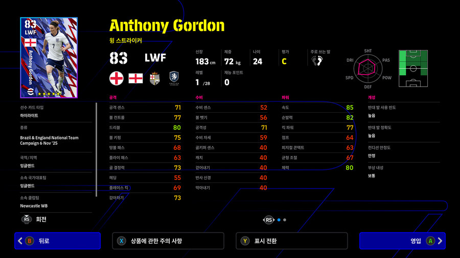 (뽑기) 25.11.06 - 하이라이트 : 브라질 & 잉글랜드 (선택)_13.jpg