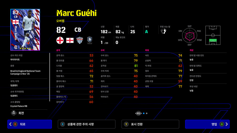 (뽑기) 25.11.06 - 하이라이트 : 브라질 & 잉글랜드 (선택)_17.jpg