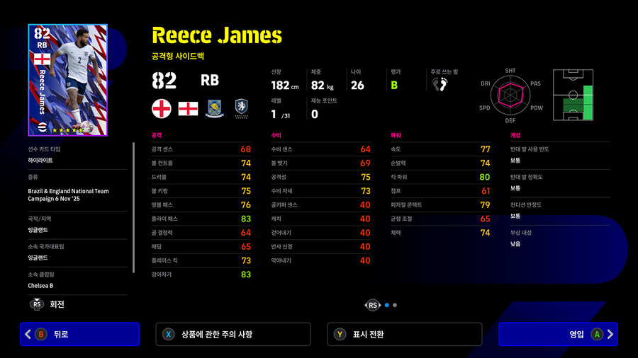 (뽑기) 25.11.06 - 하이라이트 : 브라질 & 잉글랜드 (선택)_19.jpg