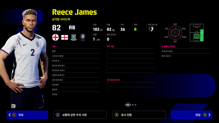 (뽑기) 25.11.06 - 하이라이트 : 브라질 & 잉글랜드 (선택)_20.jpg