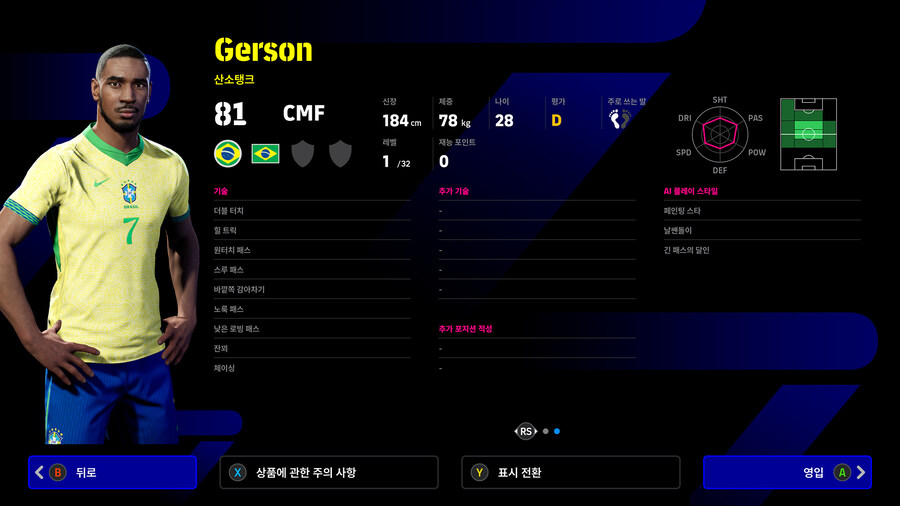 (뽑기) 25.11.06 - 하이라이트 : 브라질 & 잉글랜드 (선택)_22.jpg