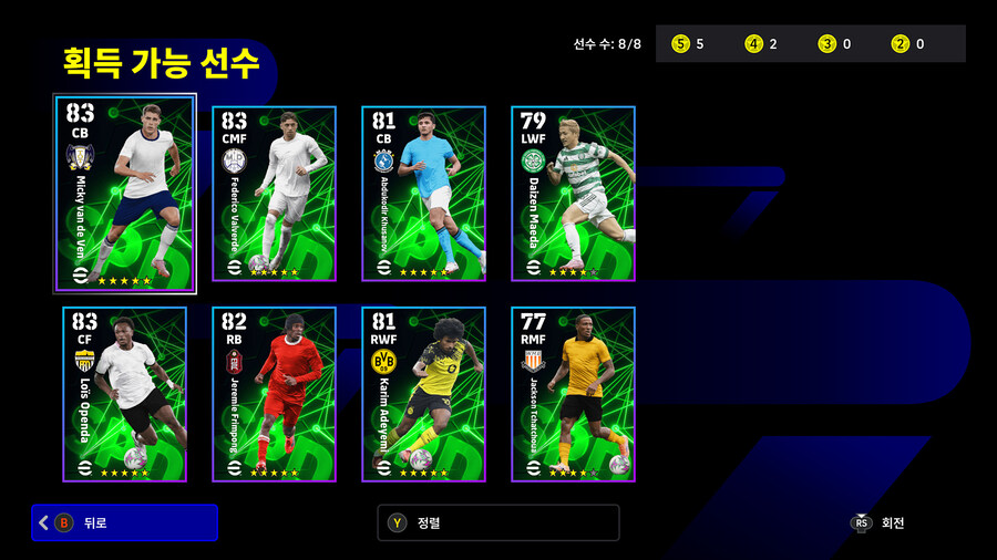 (뽑기) 25.11.06 - 하이라이트 : 스피드스터스 (지명)_2.jpg