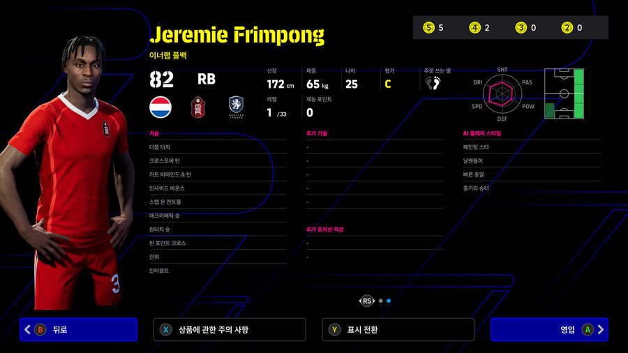(뽑기) 25.11.06 - 하이라이트 : 스피드스터스 (지명)_10.jpg