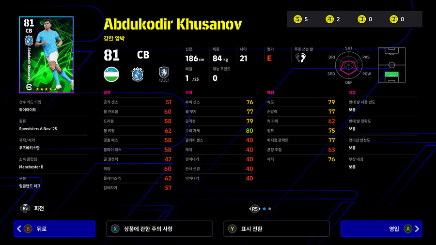 (뽑기) 25.11.06 - 하이라이트 : 스피드스터스 (지명)_11.jpg