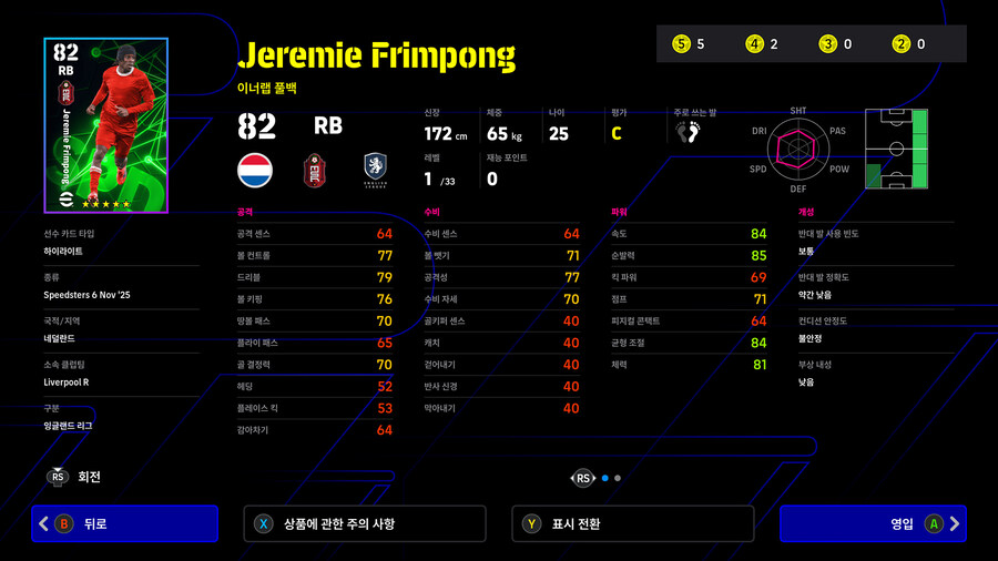 (뽑기) 25.11.06 - 하이라이트 : 스피드스터스 (지명)_17.jpg