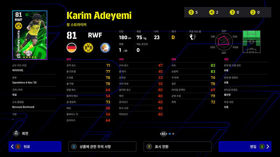 (뽑기) 25.11.06 - 하이라이트 : 스피드스터스 (지명)_21.jpg