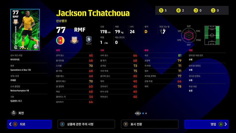 (뽑기) 25.11.06 - 하이라이트 : 스피드스터스 (지명)_25.jpg