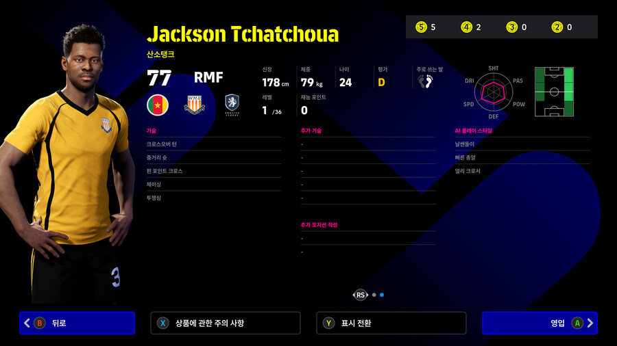 (뽑기) 25.11.06 - 하이라이트 : 스피드스터스 (지명)_26.jpg