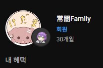 버튜버) 뭐야! 나 1년 됐었네!_3.png