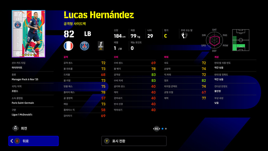 (유료) 25.11.06 - 감독팩 : 펩 과르디올라 13-14_7.jpg