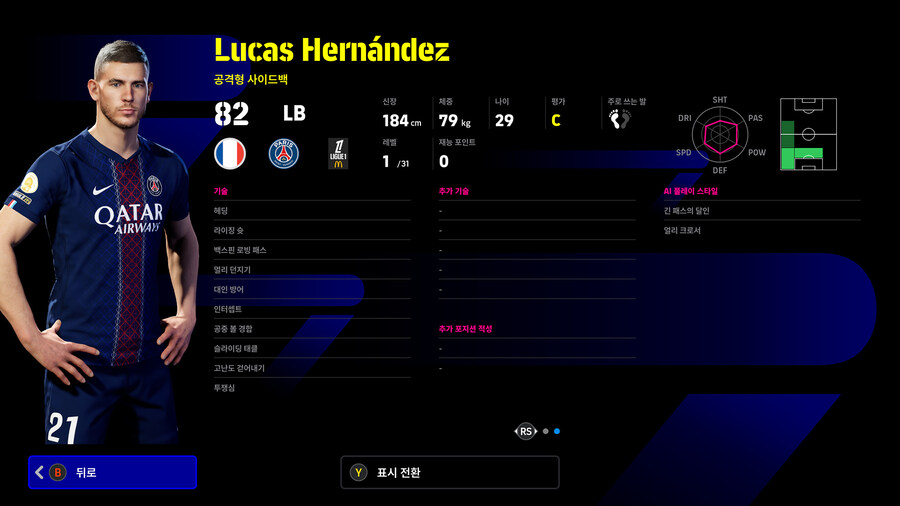 (유료) 25.11.06 - 감독팩 : 펩 과르디올라 13-14_8.jpg