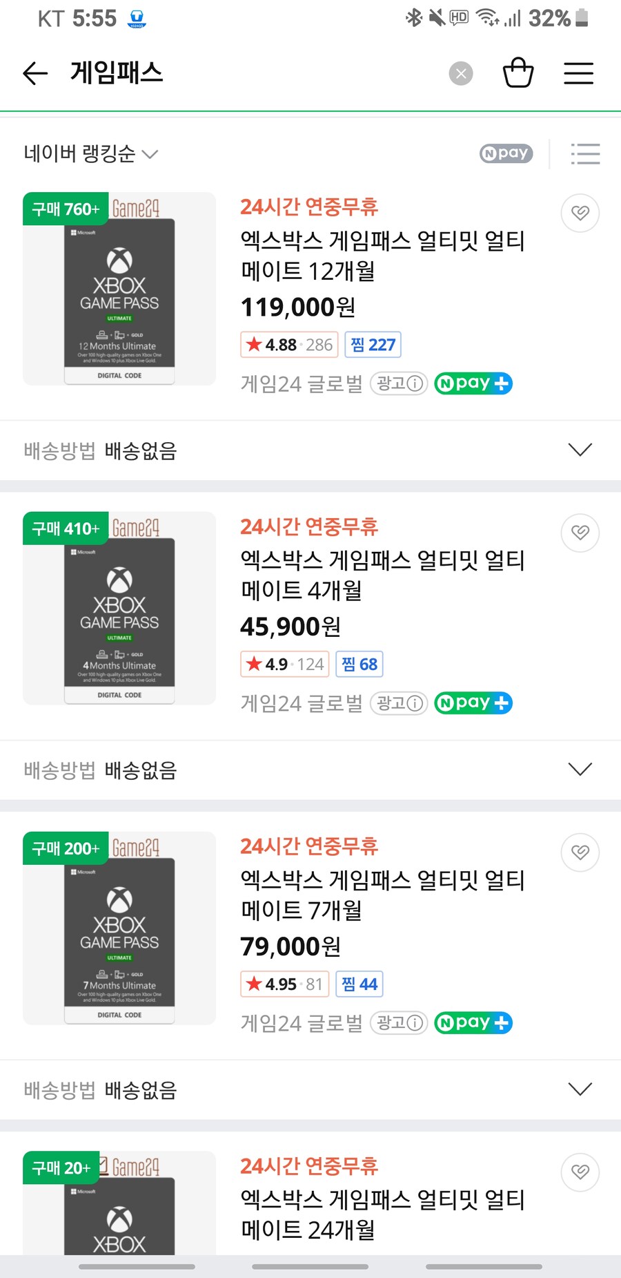 일본제품 싫어해서 미리 가격오르기전 5년치 구매_1.jpg