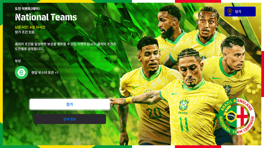 (숙제) 25.11.06 - 이벤트 : 국가대표팀, 스페인 클럽, 코옵_3.jpg