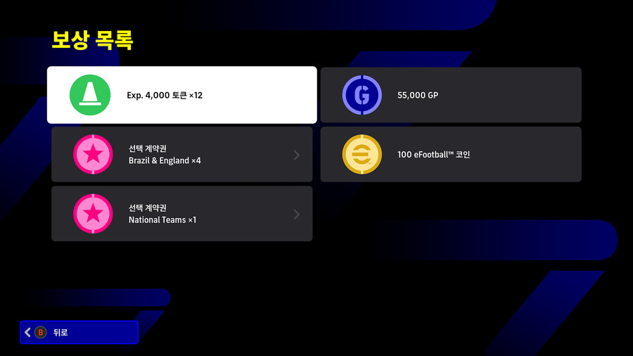 (숙제) 25.11.06 - 미션 : 브라질 & 잉글랜드 국가대표팀_3.jpg