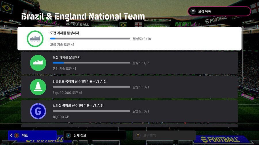 (숙제) 25.11.06 - 미션 : 브라질 & 잉글랜드 국가대표팀_5.jpg