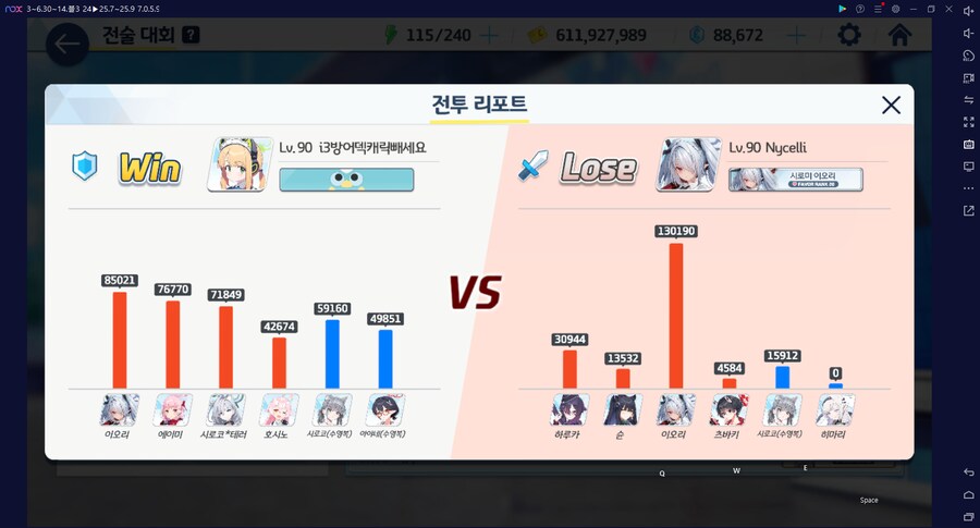 전술대회) 같은 사람들이 연속으로 나를 공격해온다..._2.png