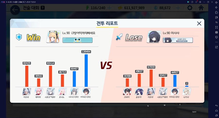 전술대회) 같은 사람들이 연속으로 나를 공격해온다..._5.png