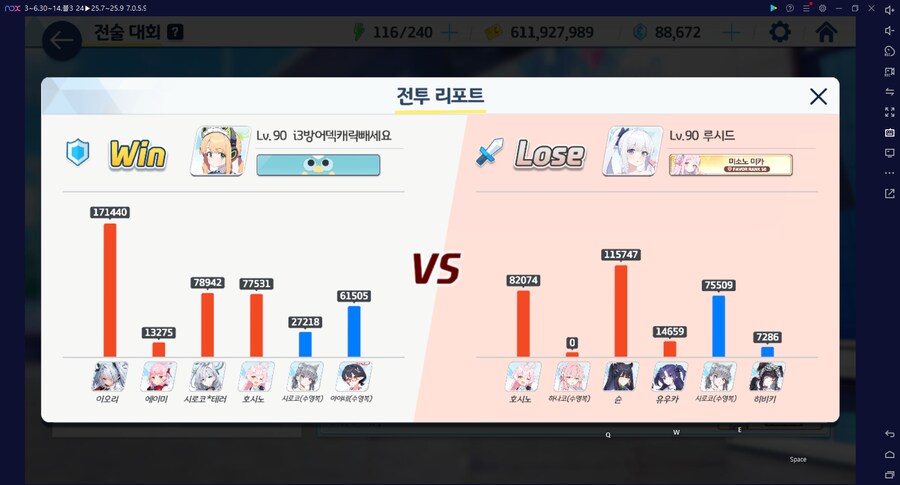 전술대회) 같은 사람들이 연속으로 나를 공격해온다..._7.png