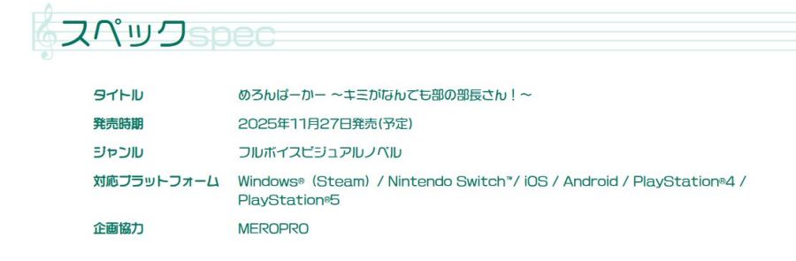 메론파카～네가 뭐든지부의 부장!～공식사이트 오픈_3.jpg