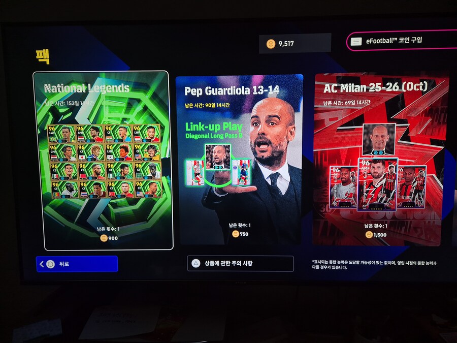 스팀 유저분들, 레전더리 팩 보이나요?_1.jpg