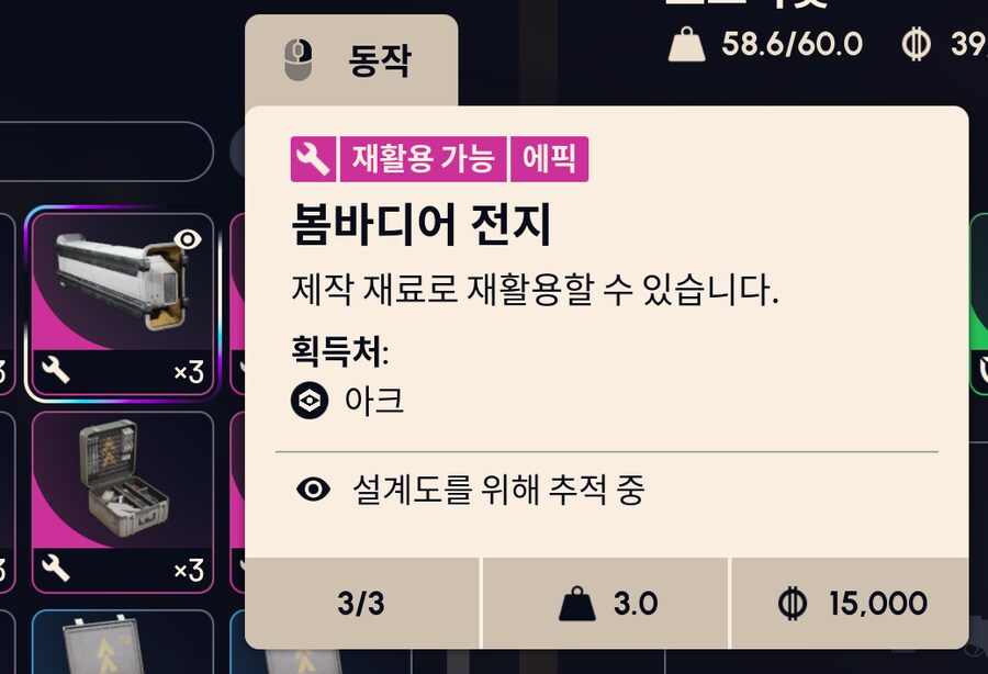 부족한 보관함 소소한 팁_7.png