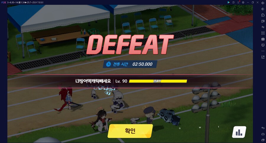 종전시 251104 방어시험 오토 4단계~ 저스펙 연구 (작성 중 목요일 19시)_38.png