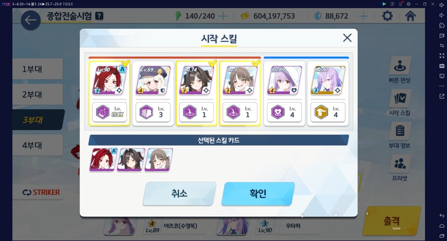 종전시 251104 방어시험 오토 4단계~ 저스펙 연구 (작성 중 목요일 19시)_39.png