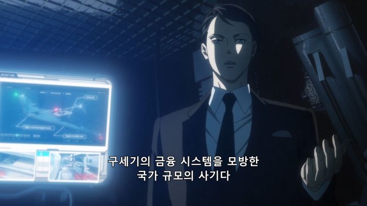 [사이코패스 3] 버블 붕괴_1.png