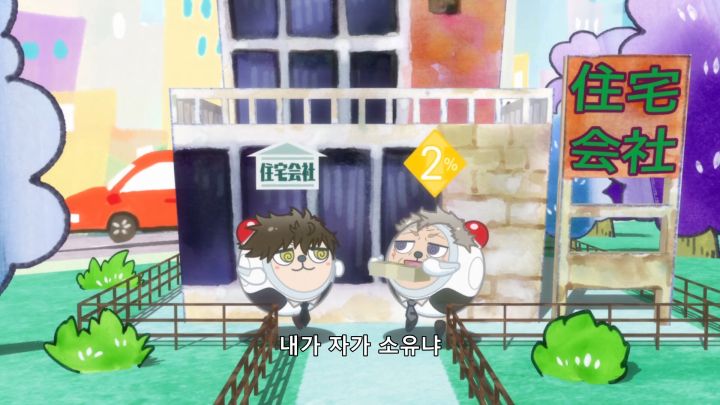 [사이코패스 3] 버블 붕괴_8.png