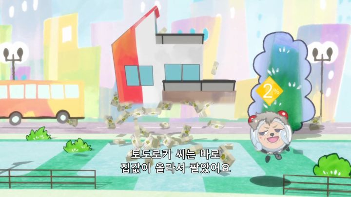 [사이코패스 3] 버블 붕괴_11.png