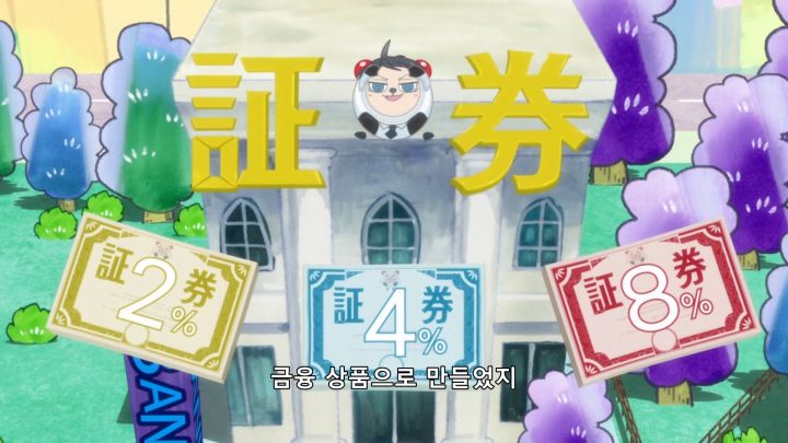 [사이코패스 3] 버블 붕괴_33.png