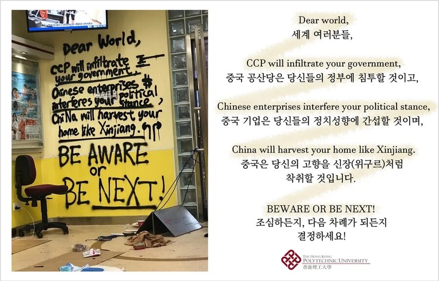 중국 모욕하면 징역형? 민주당 발의 법안에 시끌_1.jpg