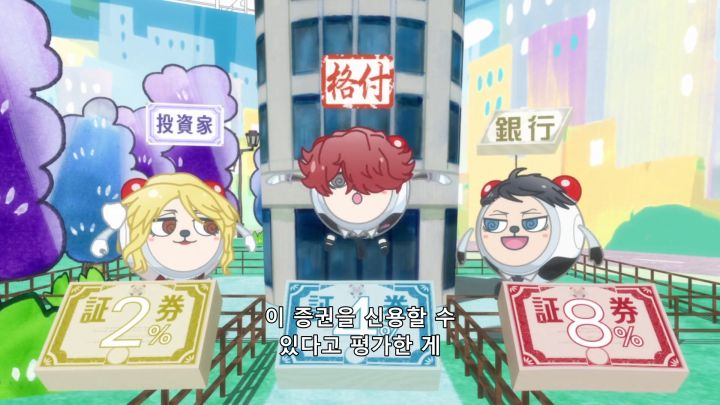 [사이코패스 3] 버블 붕괴_38.png