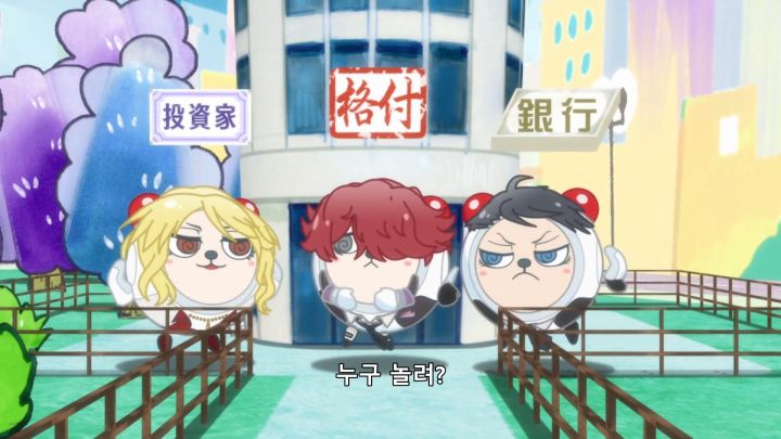 [사이코패스 3] 버블 붕괴_51.png