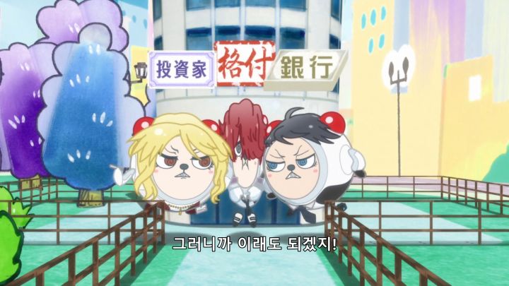 [사이코패스 3] 버블 붕괴_53.png