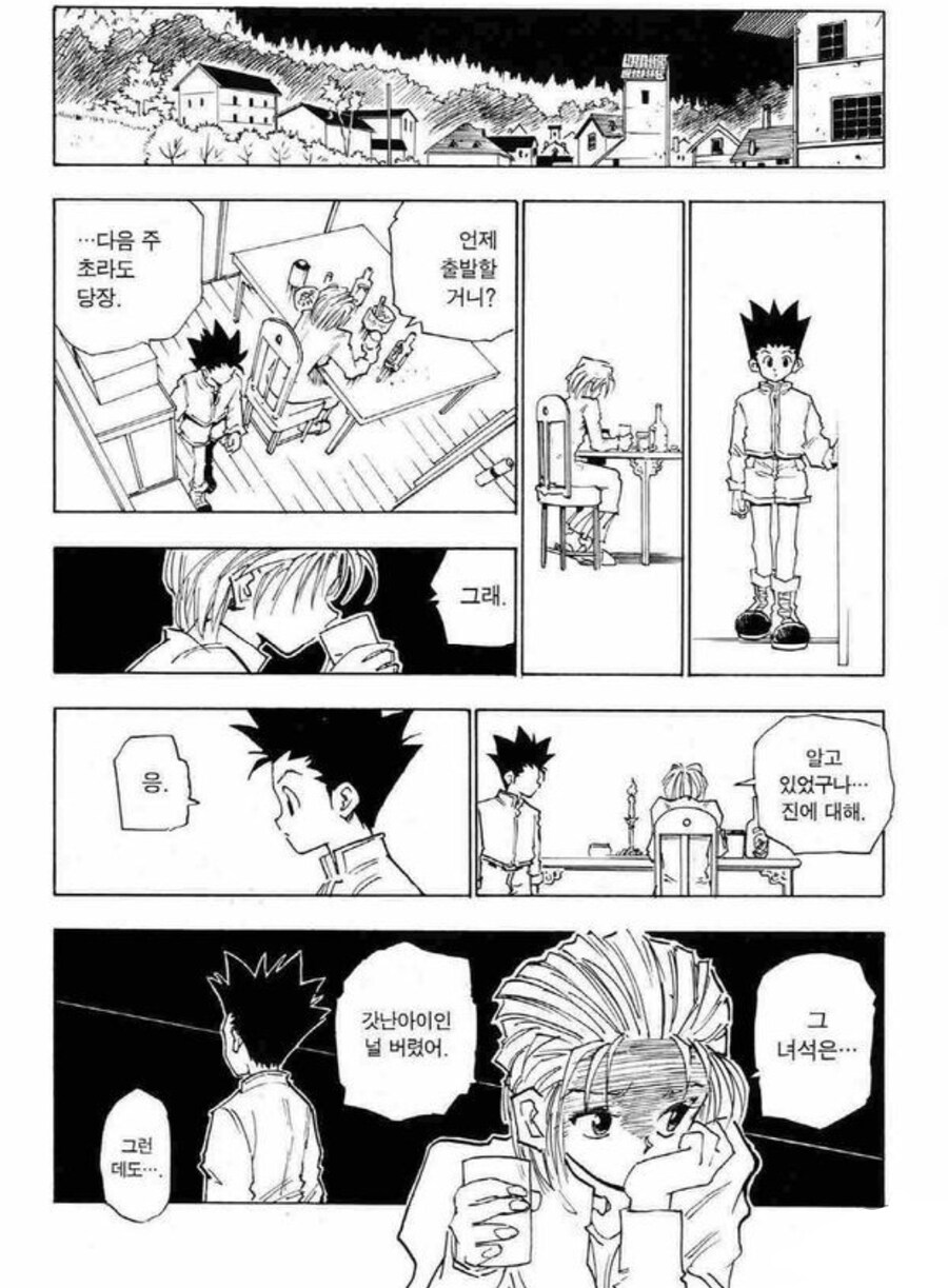 헌터X헌터) 헌헌 다시 보면 은근 충격받는다는 초기 장면_1.jpg