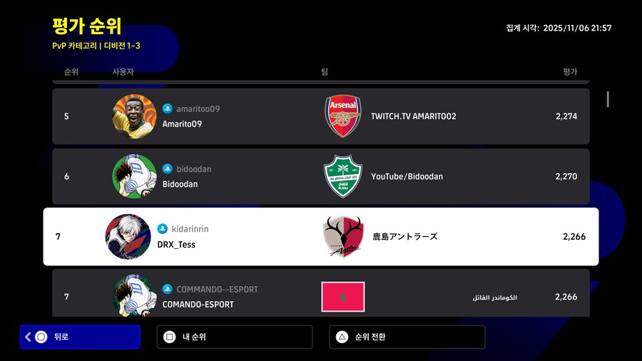 (순위) e풋볼 25-26 : 디비전 페이즈 3 - 한국인_2.jpg