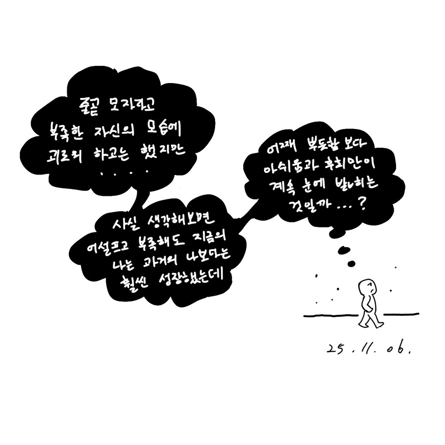 1일 1컷 일상만화 모음-3_4.jpg