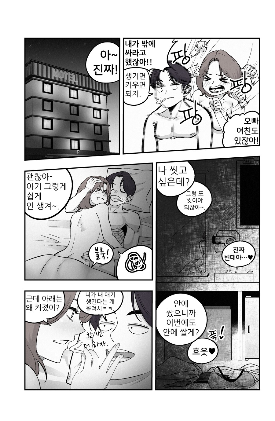 매일 알파 1화_3.png