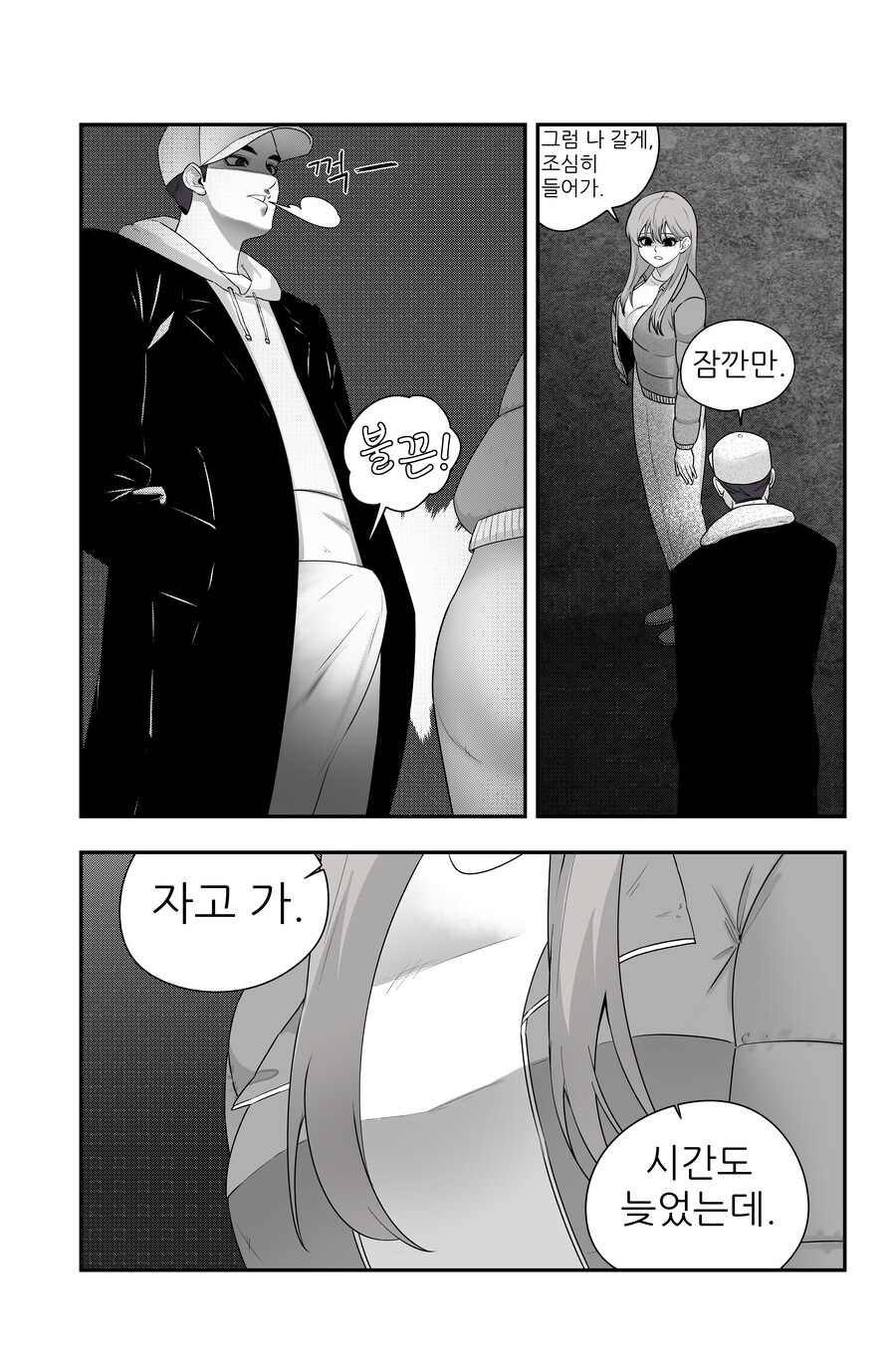 매일 알파 1화_7.png