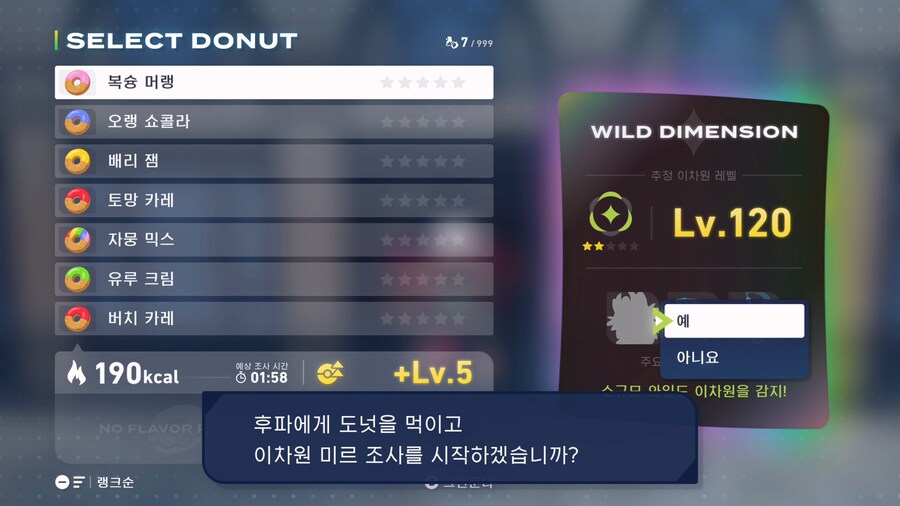 포켓몬 레전즈 Z-A 메가 차원 러시 한국어판 스크린샷 및 신규 정보_8.png