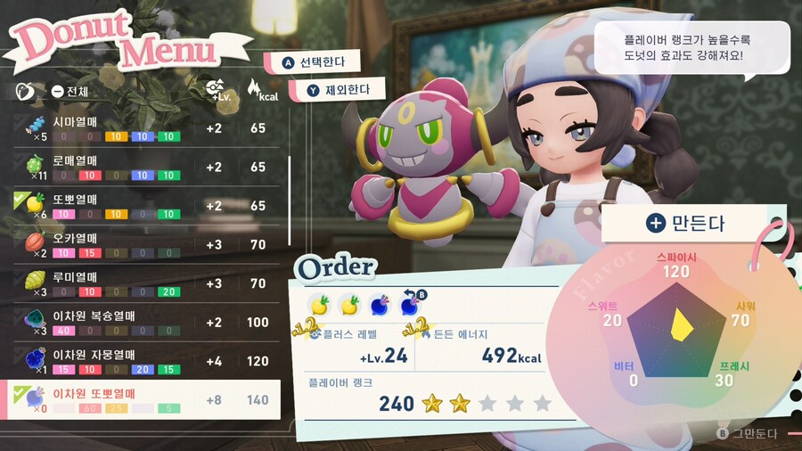 포켓몬 레전즈 Z-A 메가 차원 러시 한국어판 스크린샷 및 신규 정보_9.png