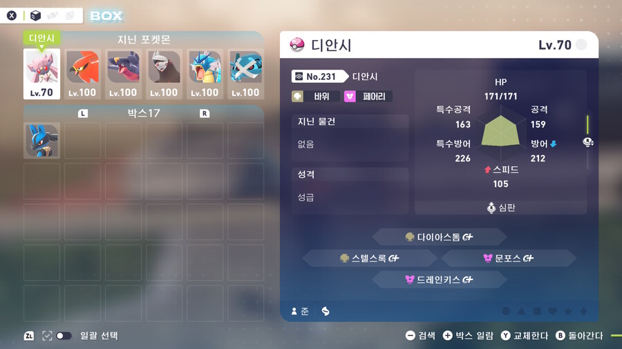 공주님 포획 완료_3.jpg