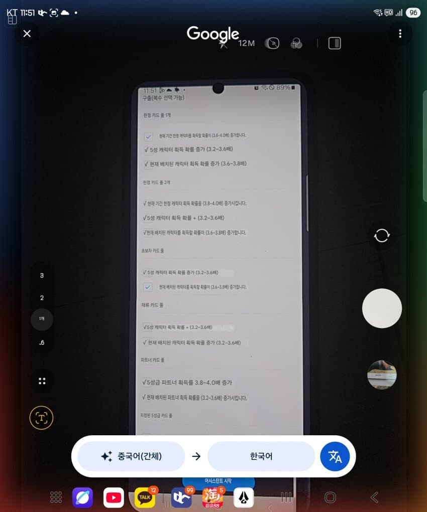 카제나) 갤펌 확률 4배 업 프로그램 내용물._1.jpg