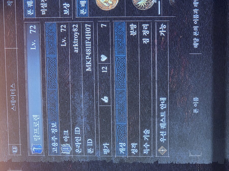 ps5)안녕하세요 2회차 템나눔가능할까요?_1.jpg