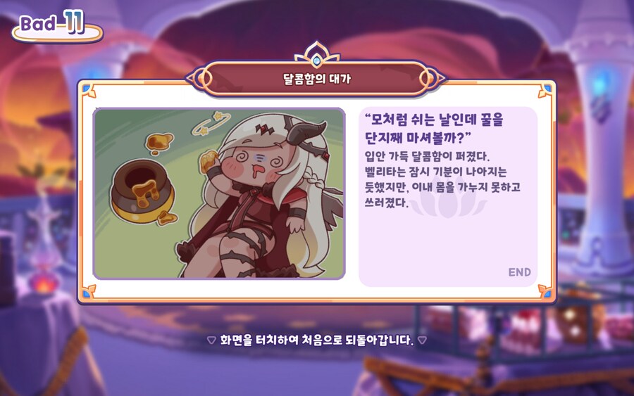 트릭컬) 베니냐고 ㅋㅋㅋㅋㅋ_1.jpg