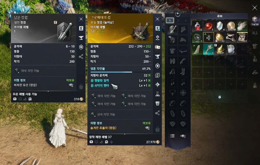 아이온2 출시 전 마지막 방송 총정리: BM, 코스튬, 전투, 상점 등_4.jpg