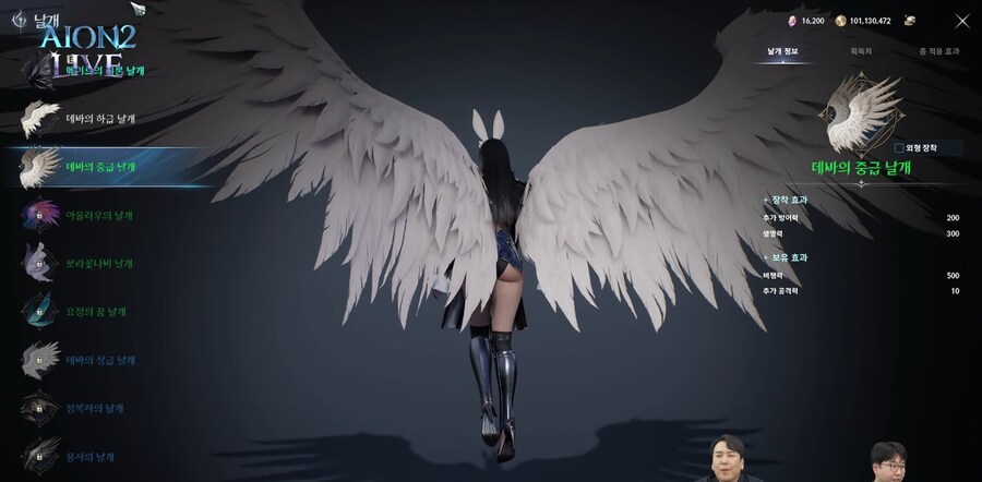 아이온2 출시 전 마지막 방송 총정리: BM, 코스튬, 전투, 상점 등_7.jpg